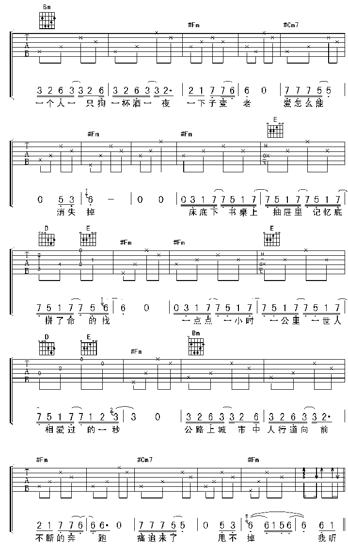 海浪 吉他谱