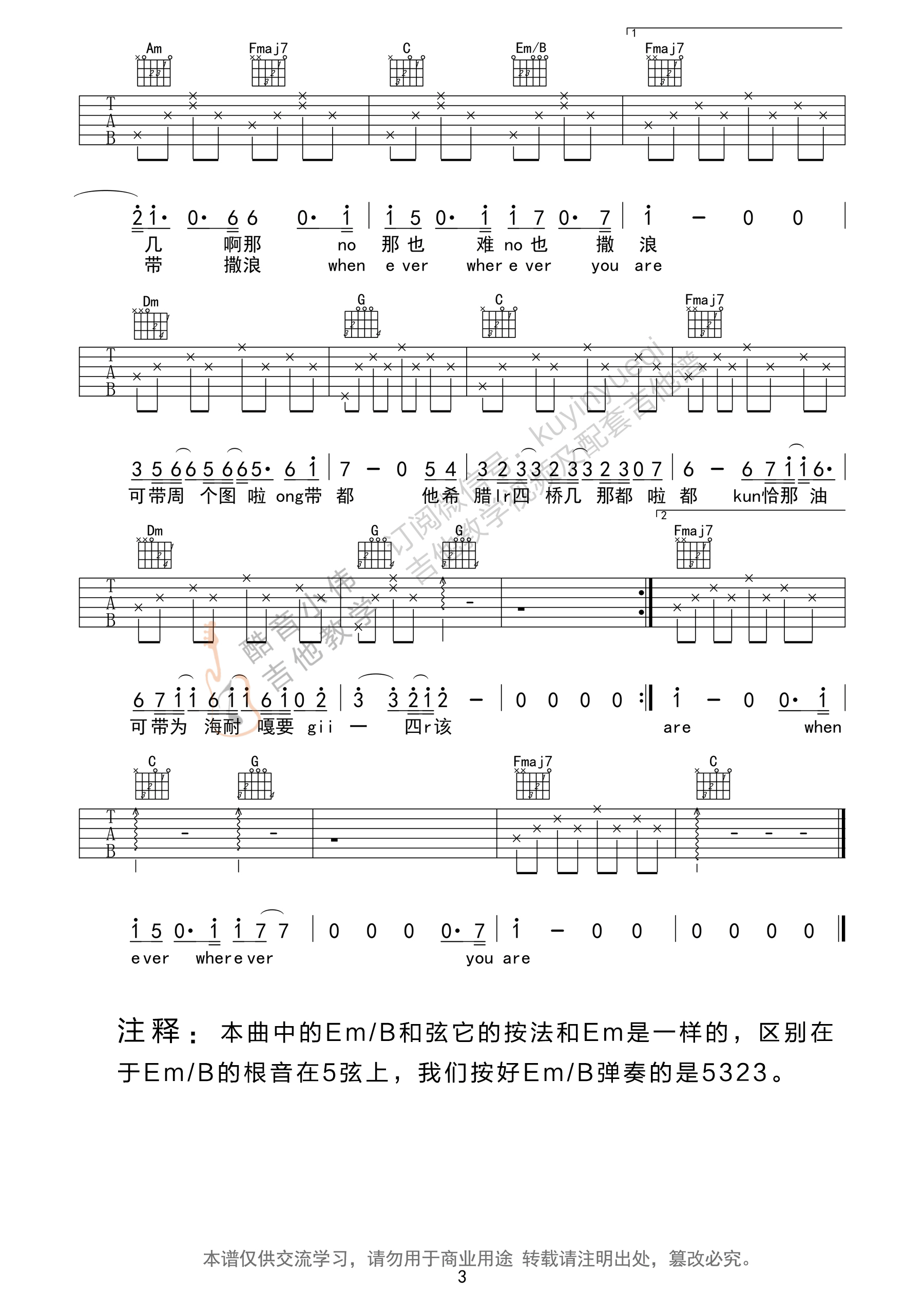 Always吉他谱 尹美莱  C调简单版【高清谱】 吉他谱