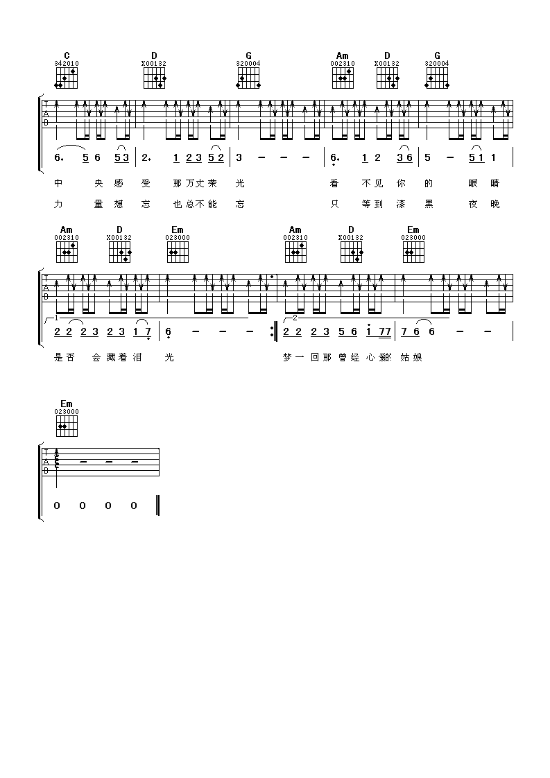 屠洪纲《你》 吉他谱