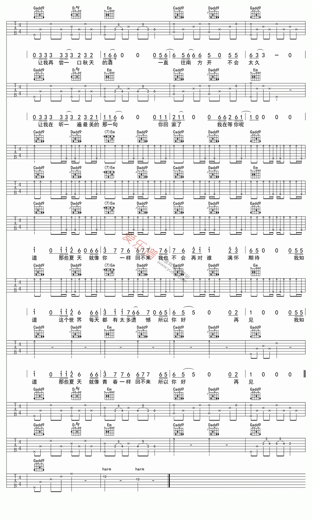 宋冬野《安河桥》 吉他谱