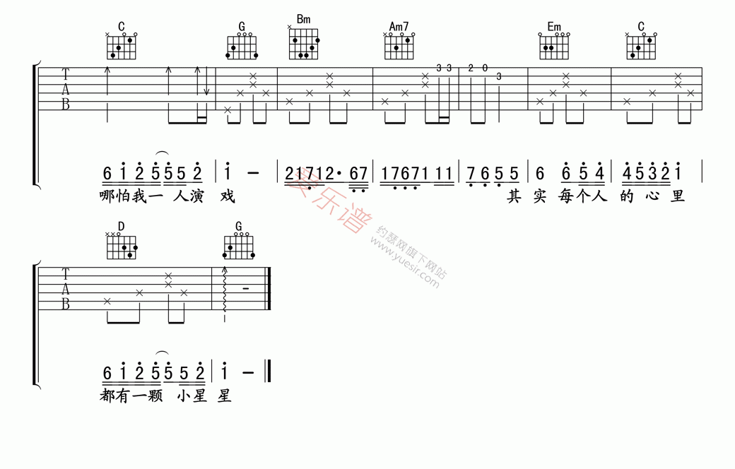 汪苏泷《小星星》 吉他谱