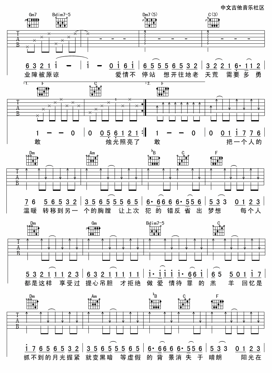 陈奕迅 爱情转移吉他谱【高清版】 吉他谱