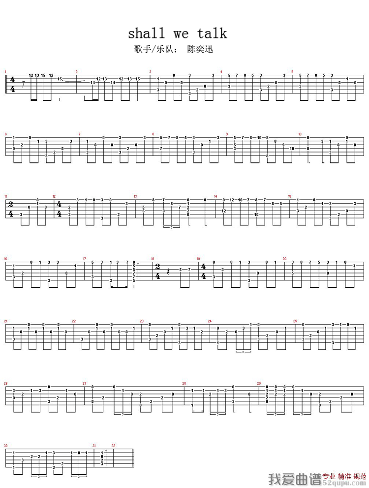陈奕迅《shall we talk》吉他谱/六线谱 吉他谱