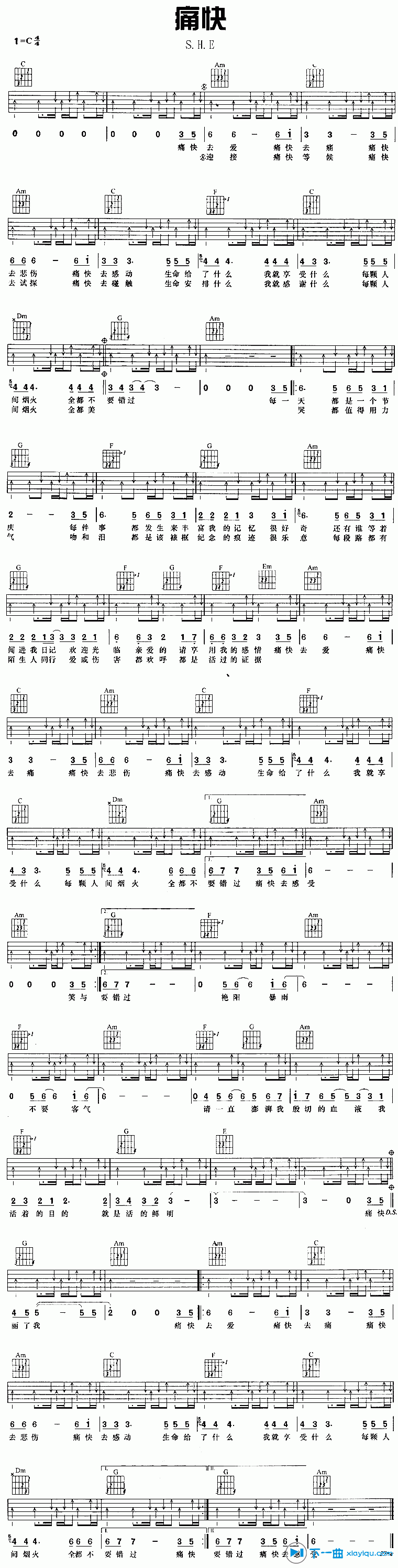痛快吉他谱扫弦版C调_she痛快六线谱扫弦版 吉他谱