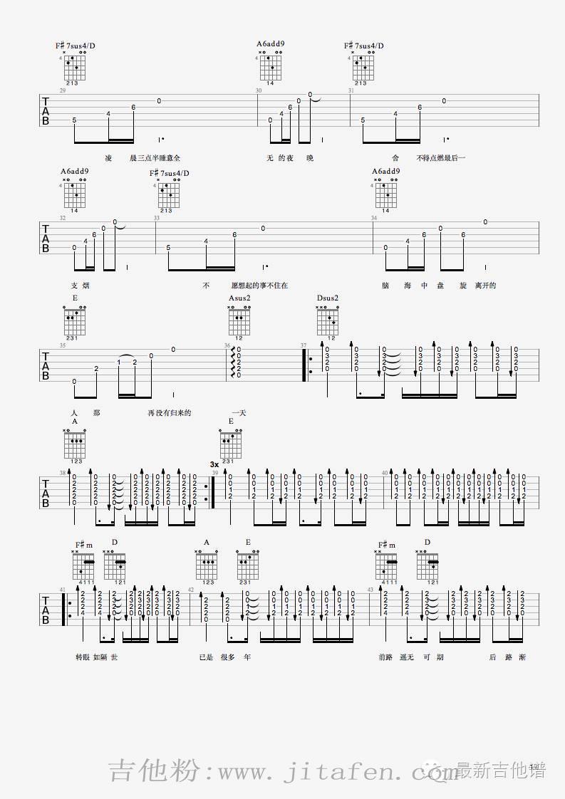 《如斯》吉他谱_丢火车乐队_《如斯》伴奏弹唱谱 吉他谱