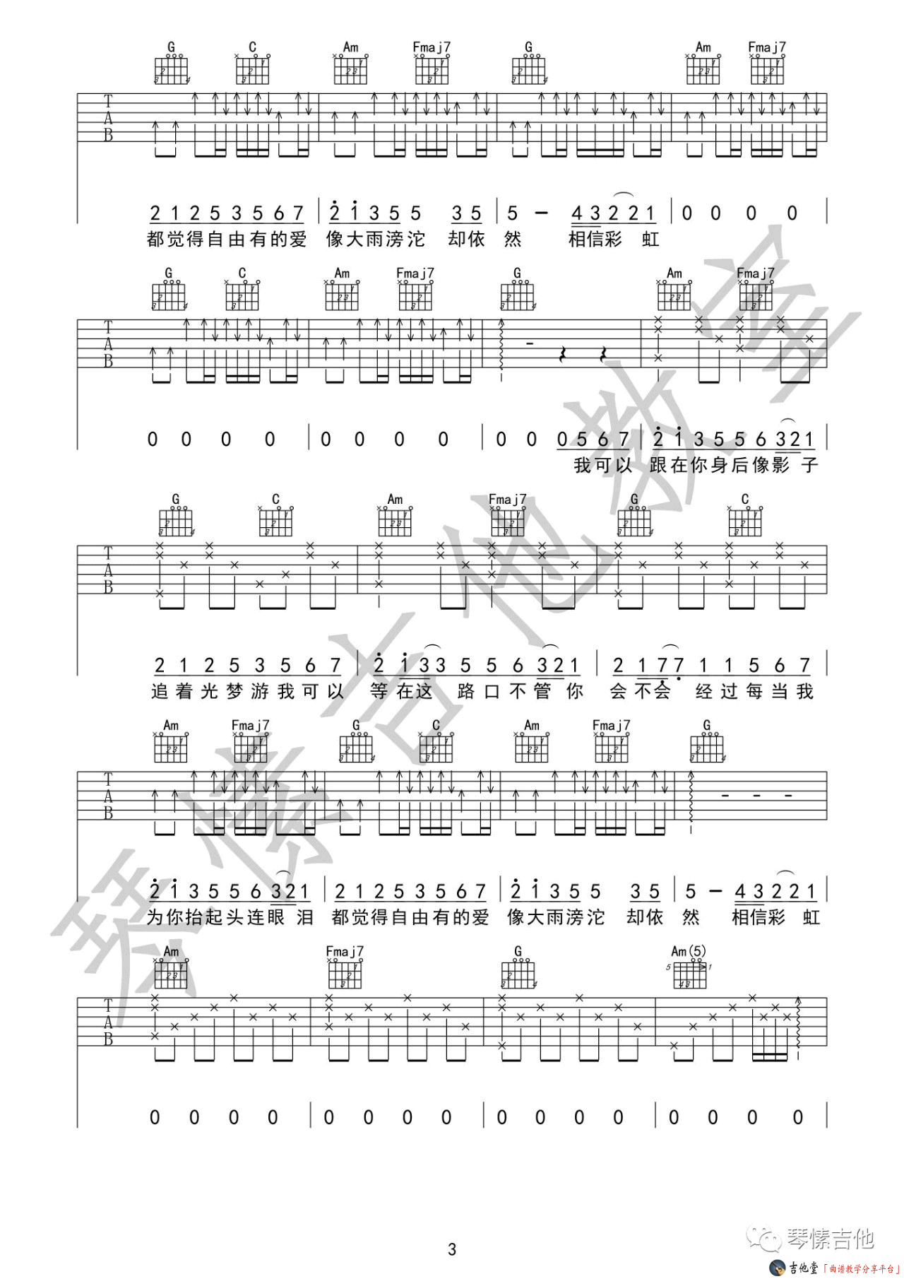 追光者吉他谱_弹唱演示_《夏至未至》插曲 吉他谱