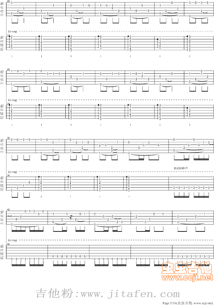卡农（双吉他） 吉他谱