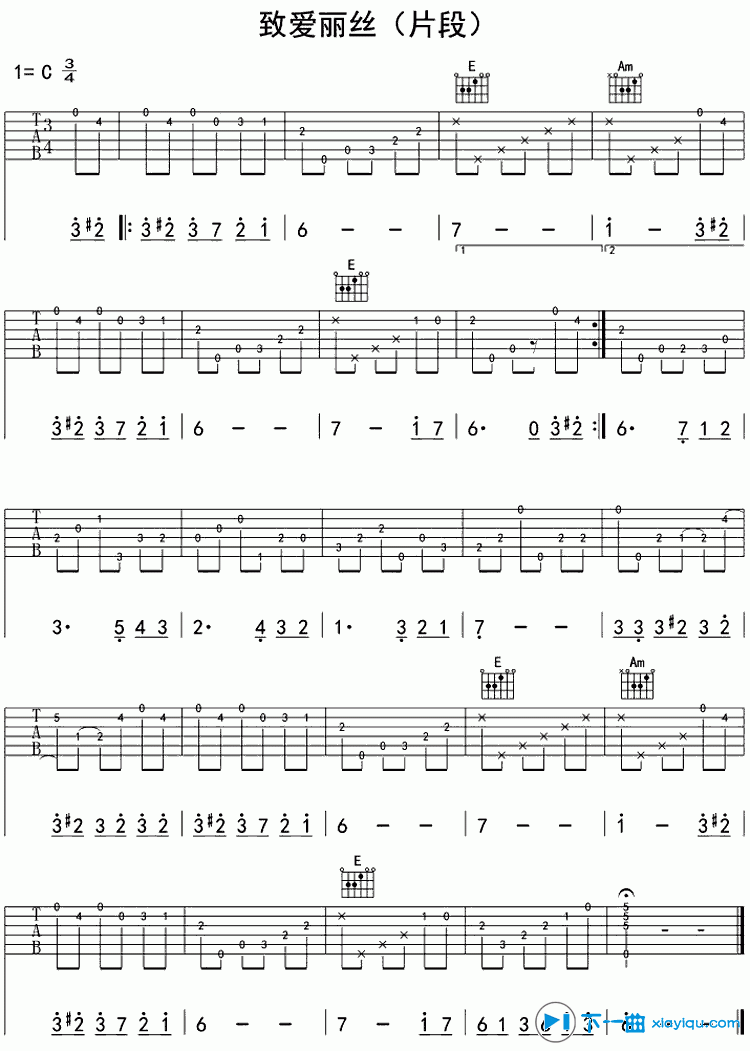 致爱丽丝吉他谱C调_致爱丽丝吉他六线谱简单版 吉他谱