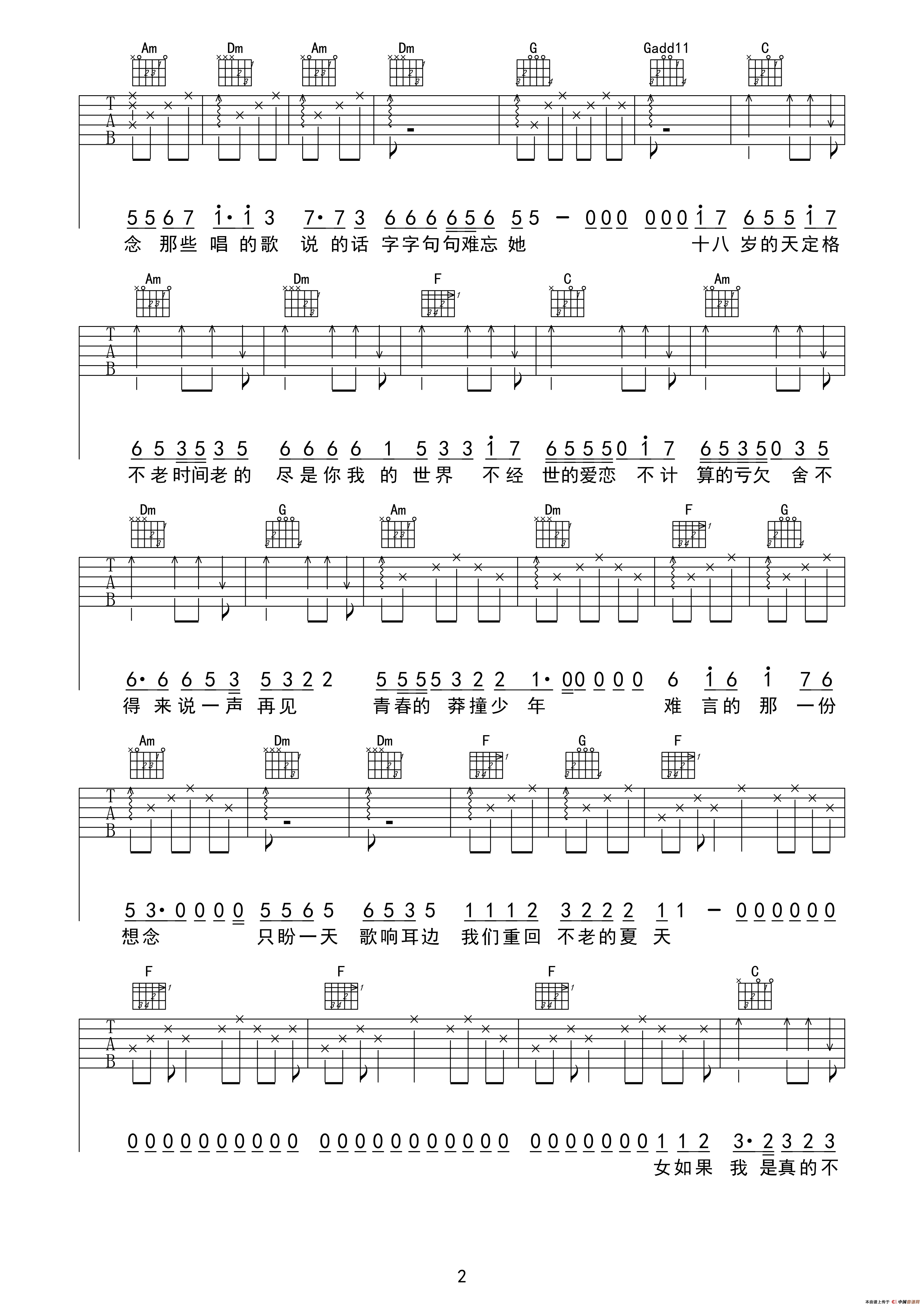 张含韵 曹轩宾《初恋未满》吉他谱/六线谱 吉他谱