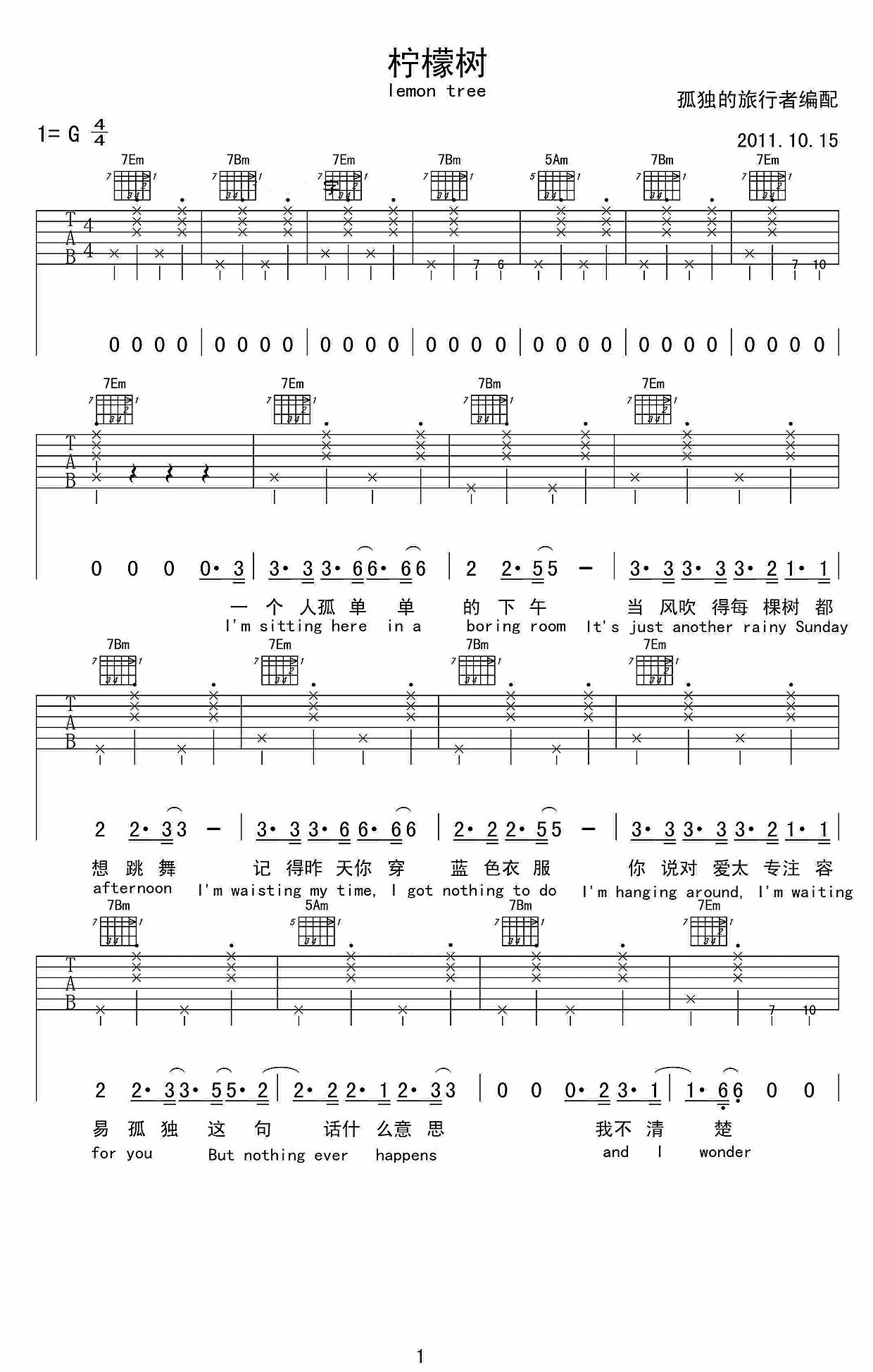 《lemon tree》柠檬树G调吉他谱_柠檬树弹唱谱 吉他谱