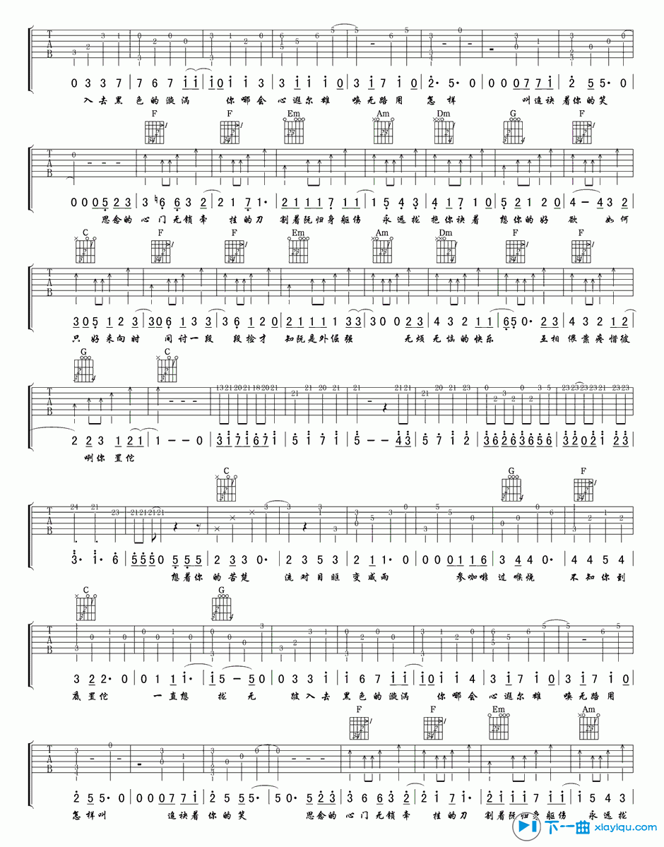 你置佗吉他谱D调_萧煌奇你置佗六线谱 吉他谱
