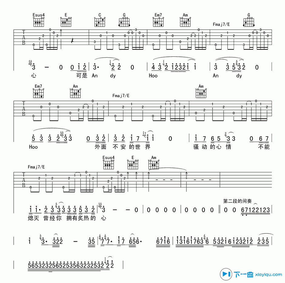 andy吉他谱C调_阿杜andy吉他六线谱 吉他谱