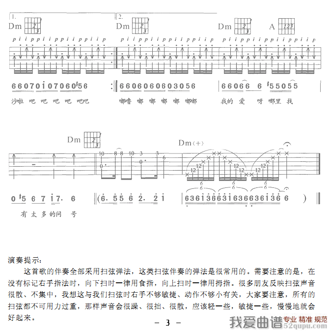 陈小春《抱一抱》吉他谱/六线谱 吉他谱