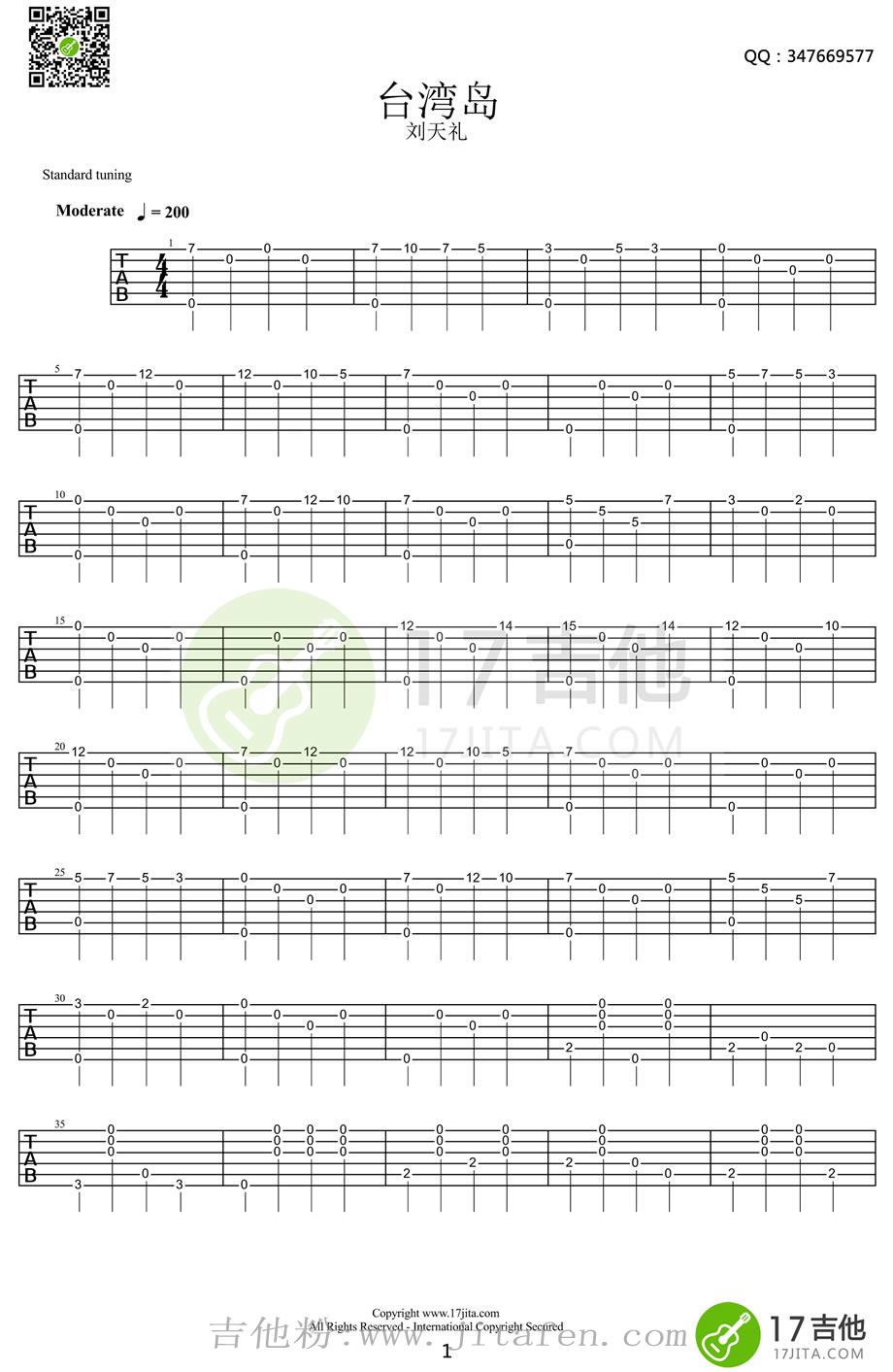 台湾岛吉他谱_刘天礼《台湾岛》吉他独奏谱 吉他谱