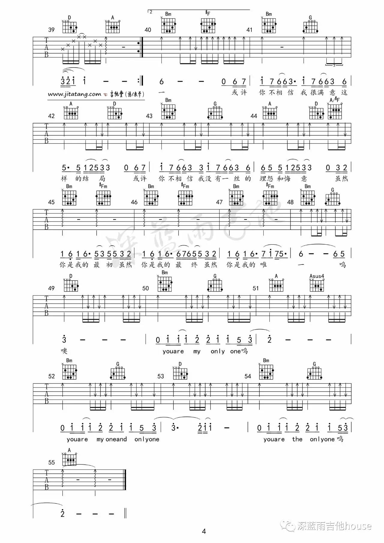 《你是我的唯一》吉他谱_附弹唱演示_巫启贤 吉他谱
