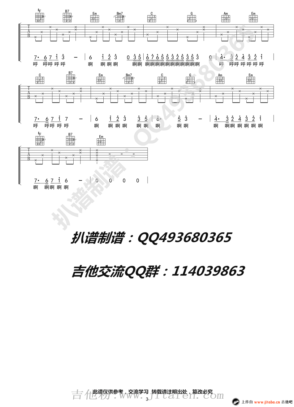 童话镇吉他谱_陈一发儿_G调弹唱谱_六线谱高清版 吉他谱