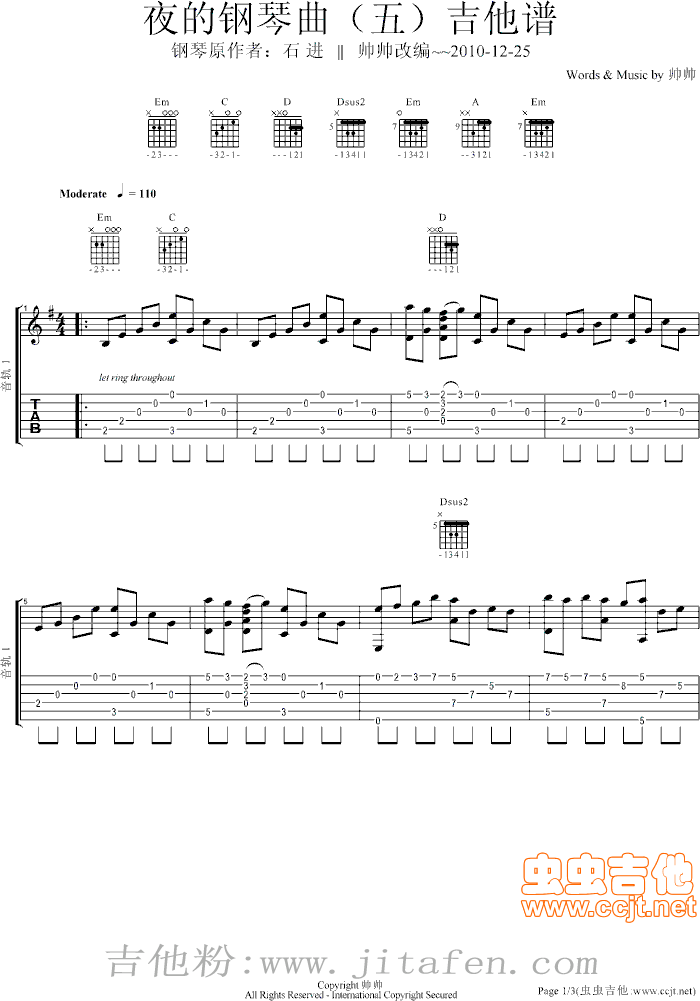 夜的钢琴曲 吉他谱