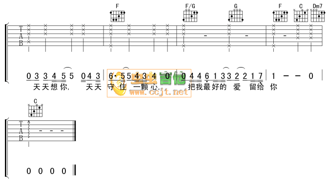 天天想你 吉他谱