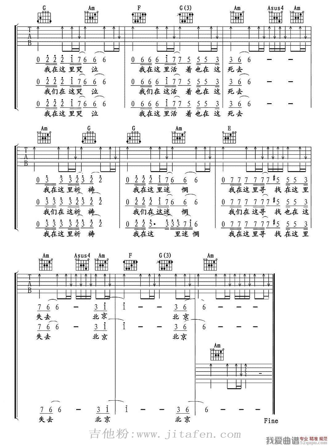 北京北京（老邓编配版） 吉他谱