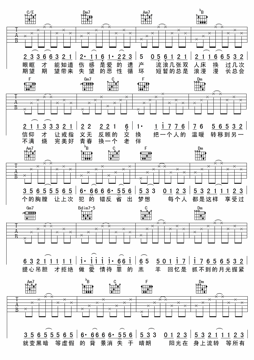 陈奕迅 爱情呼叫转移 吉他谱