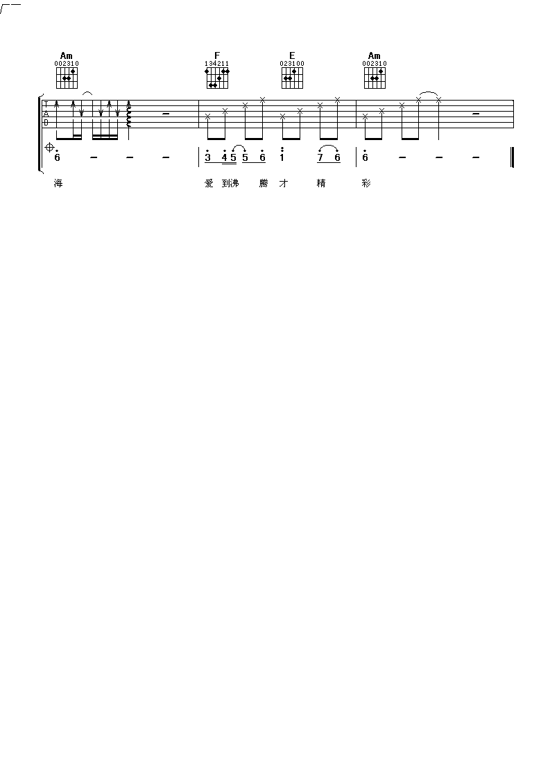 信乐团 死了都要爱吉他谱 C调谱天下版 吉他谱