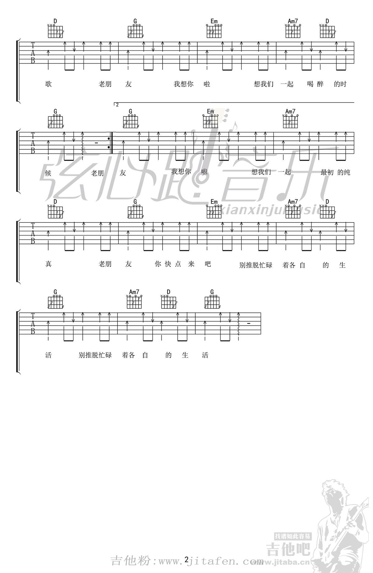 老朋友吉他谱_迪克牛仔《老朋友》吉他弹唱六线谱 吉他谱