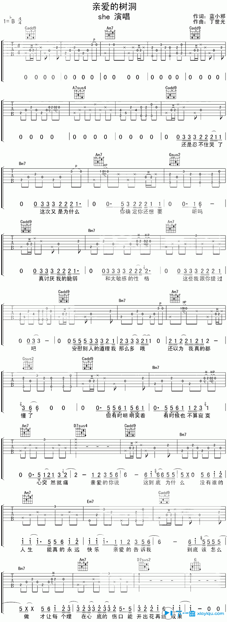 亲爱的树洞吉他谱B调_she亲爱的树洞六线谱 吉他谱