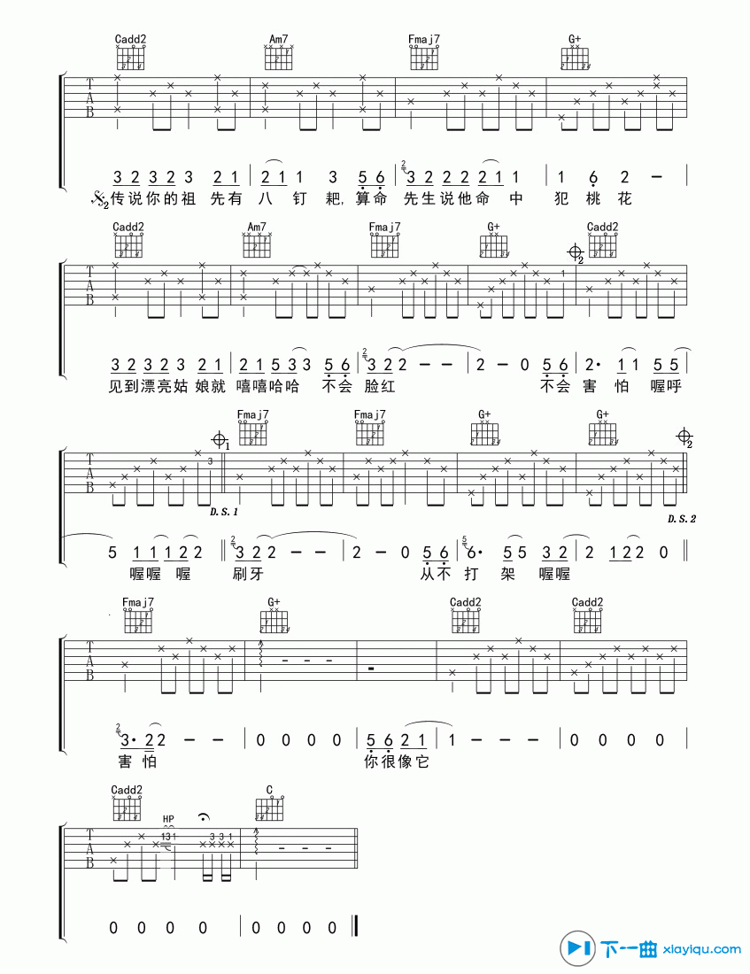 猪之歌吉他谱D调_香香猪之歌吉他六线谱 吉他谱