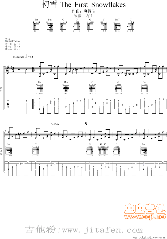 初雪-TheFirstSnowflakes 吉他谱