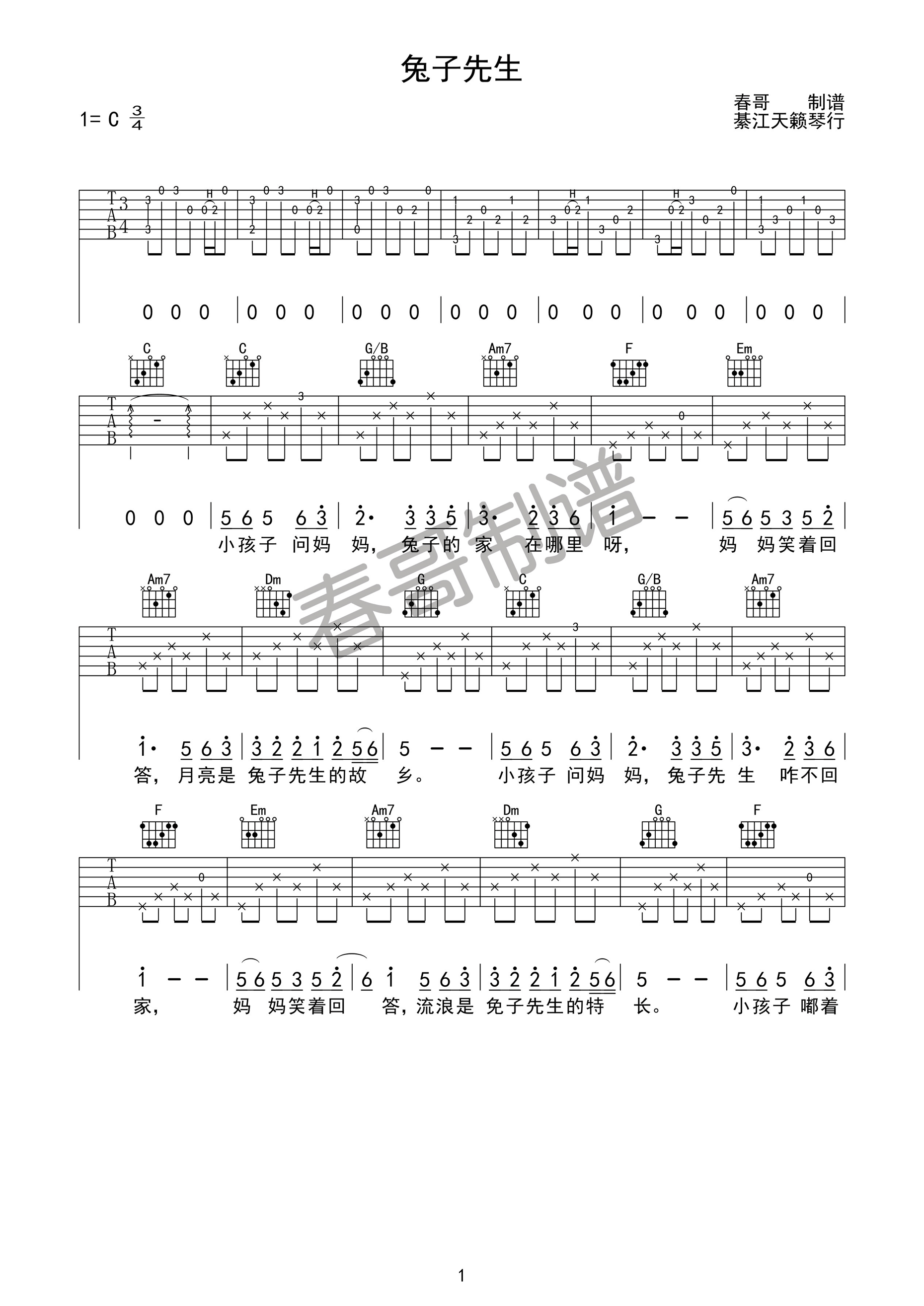 兔子先生吉他谱 洛天依 C调高清谱 吉他谱