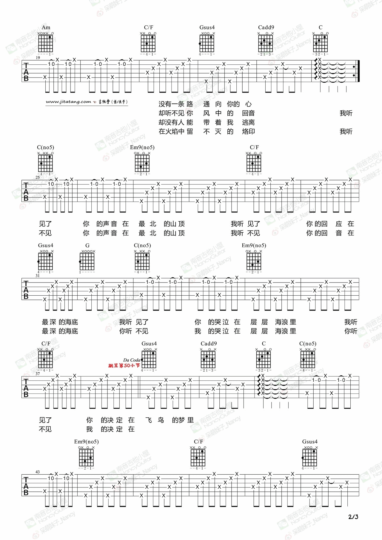 《荒岛》吉他谱/弹唱教学_谢春花_Nancy吉他教程 吉他谱
