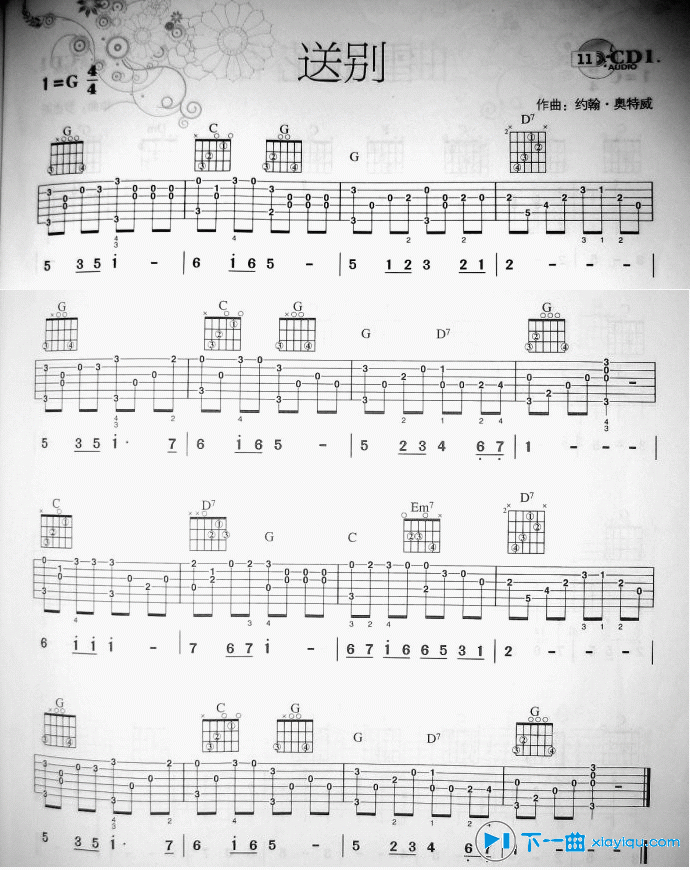 送别吉他谱独奏版G调_送别六线谱独奏版 吉他谱
