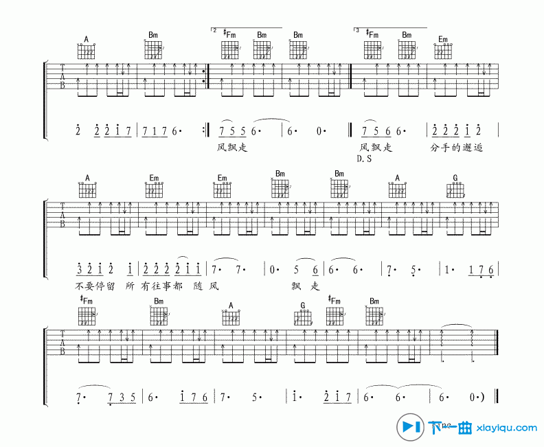 分手后的邂逅吉他谱D调_分手后的邂逅六线谱 吉他谱