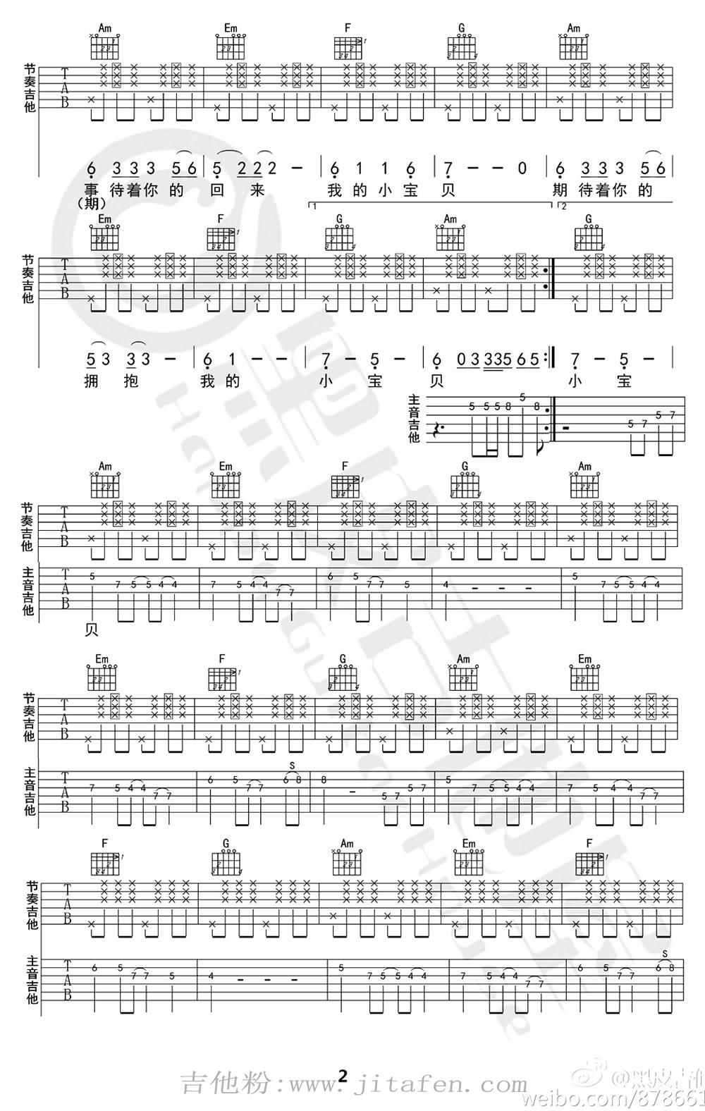 小宝贝吉他谱_夏天播放《小宝贝》吉他弹唱教学 吉他谱