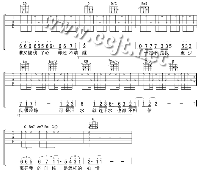 听海 吉他谱