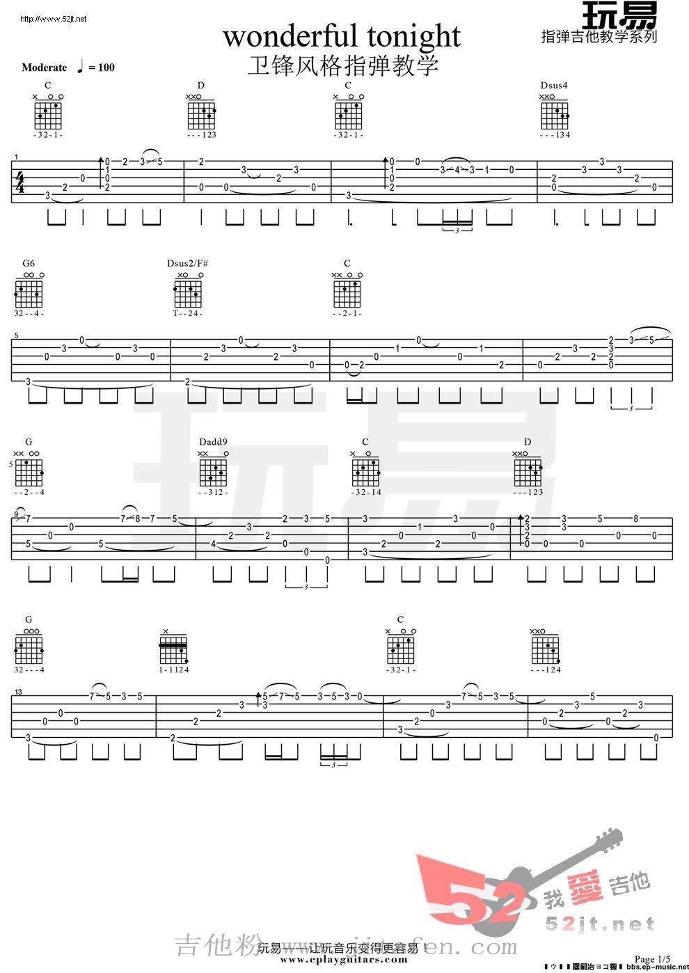Wonderful Tonight 卫锋风格指弹教学吉他谱视频 吉他谱