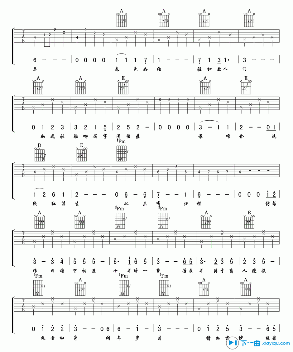 空待吉他谱A调_天朝空待六线谱 吉他谱