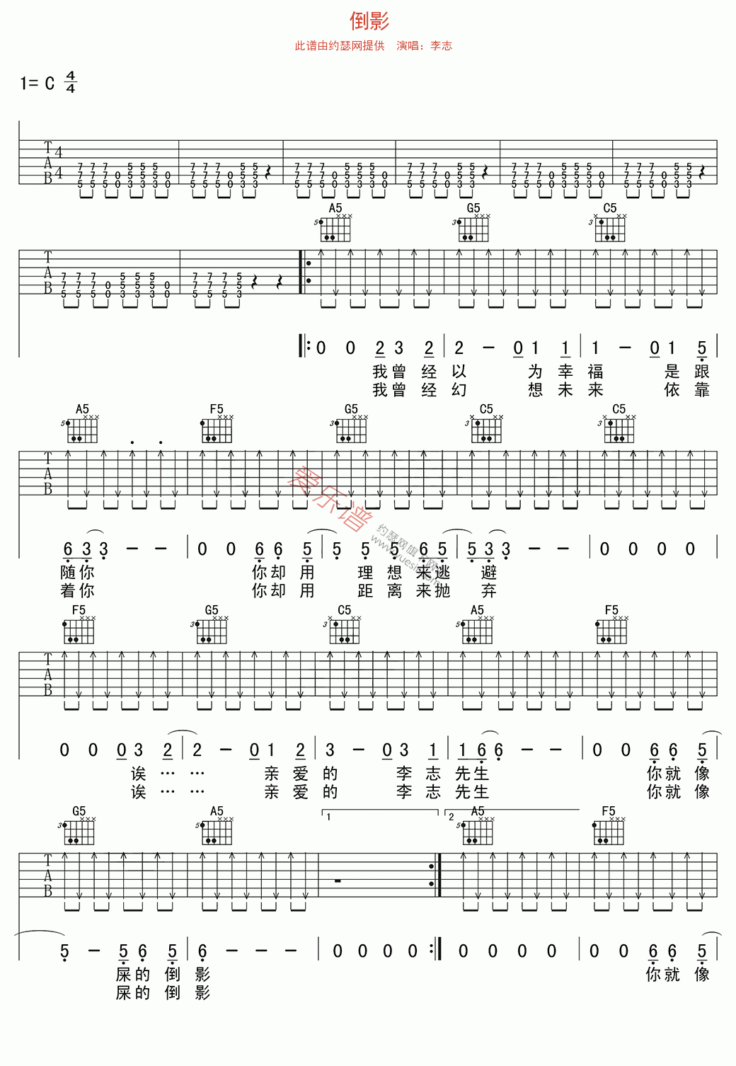 《和你在一起吉他谱》_李志_A调_吉他图片谱2张 | 吉他谱大全