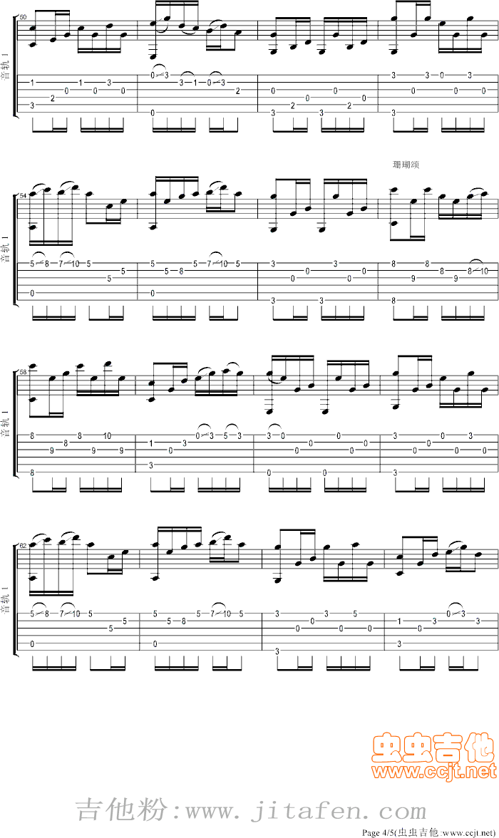 珊瑚颂（属7和弦版）GTP 吉他谱