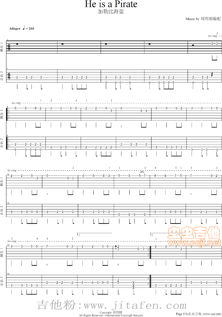 加勒比海盗双吉他 吉他谱