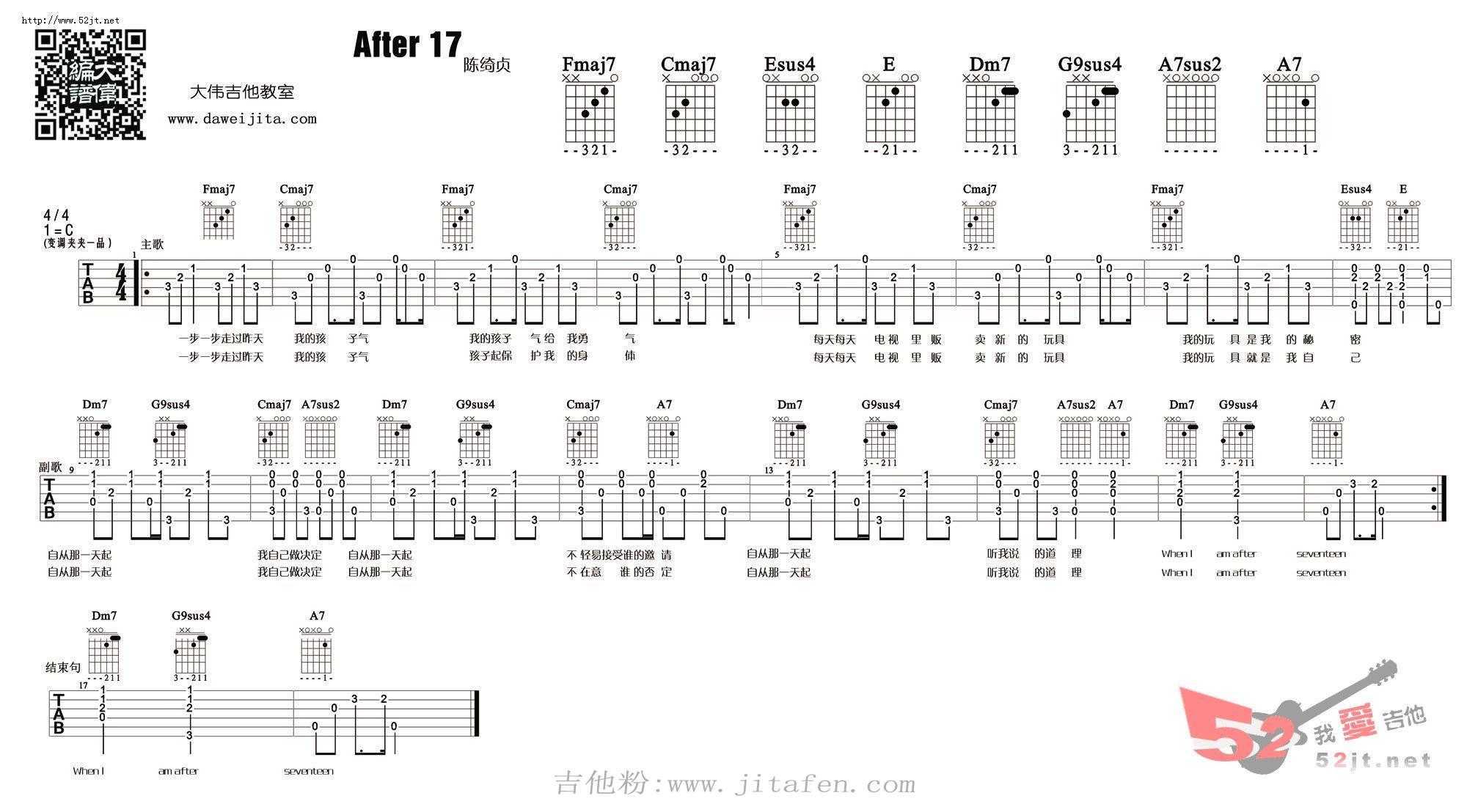 after 17 弹唱教学 吉他谱