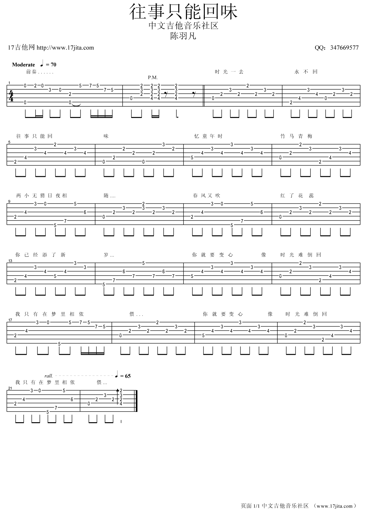 陈羽凡 往事只能回味吉他谱【高清】 吉他谱
