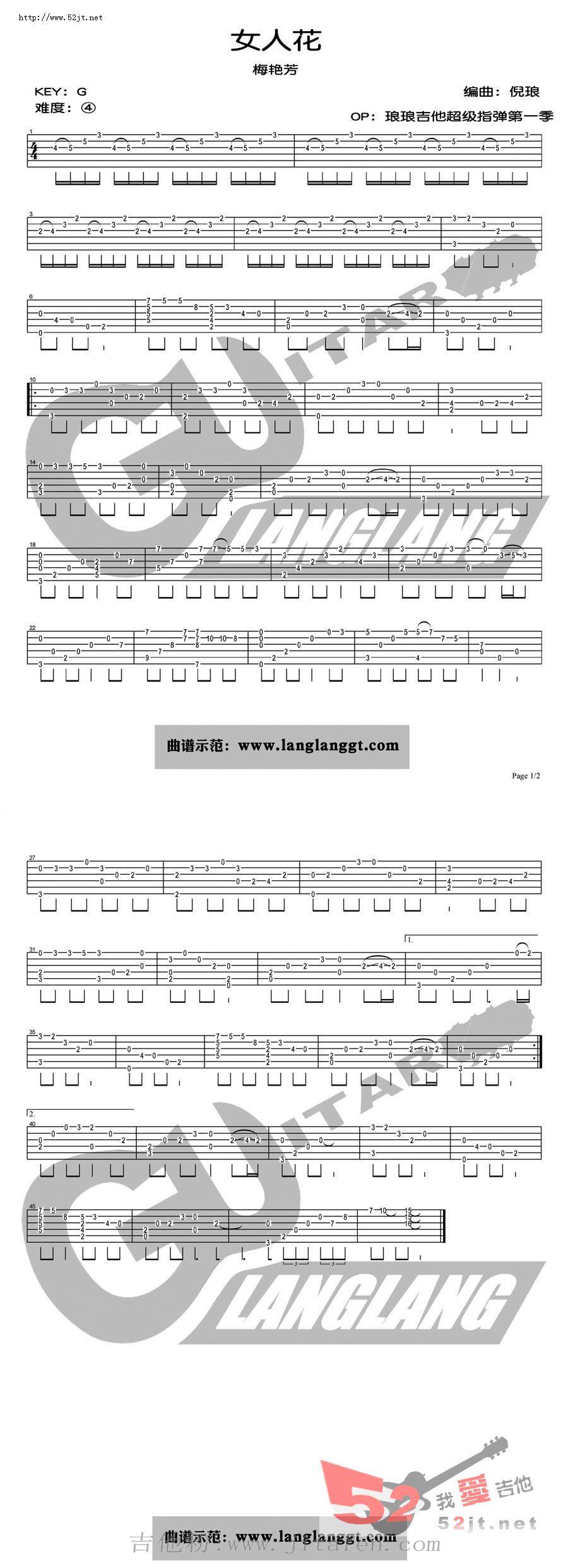 女人花-指弹吉他谱视频 吉他谱