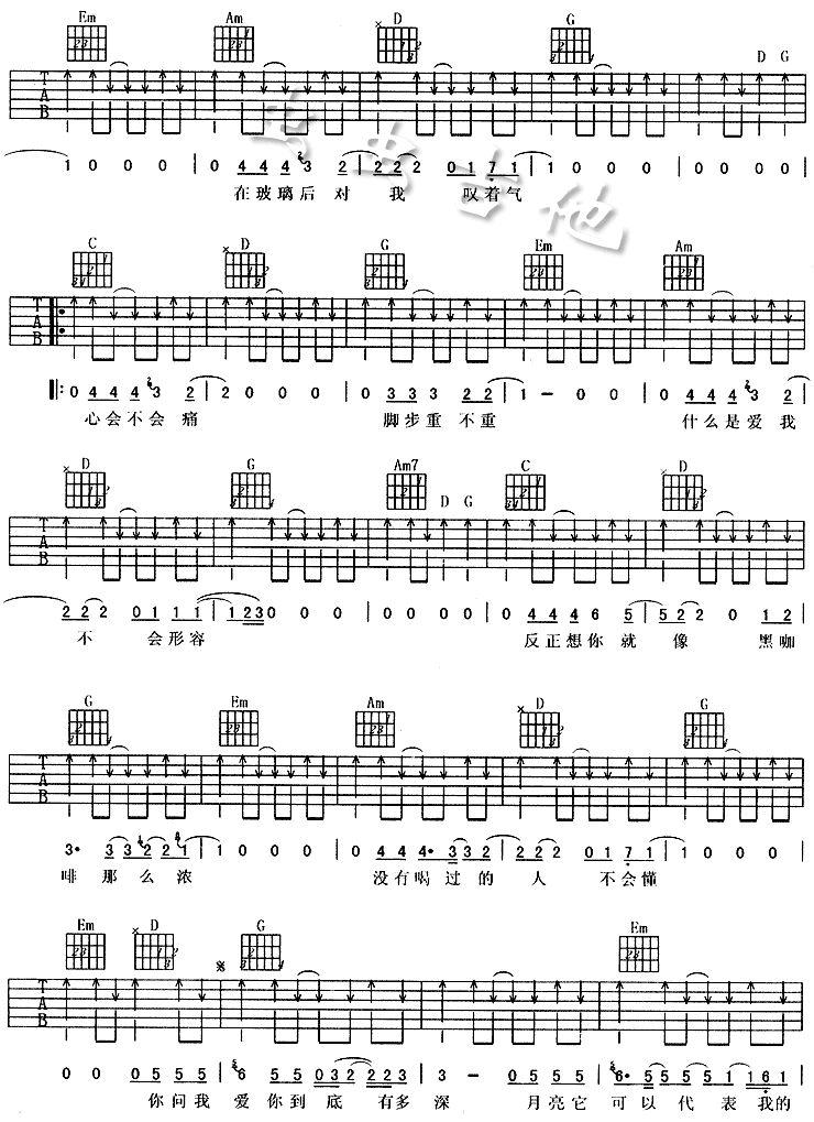 月亮可以代表我的心 吉他谱