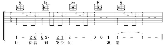 其实你不懂我的心 吉他谱