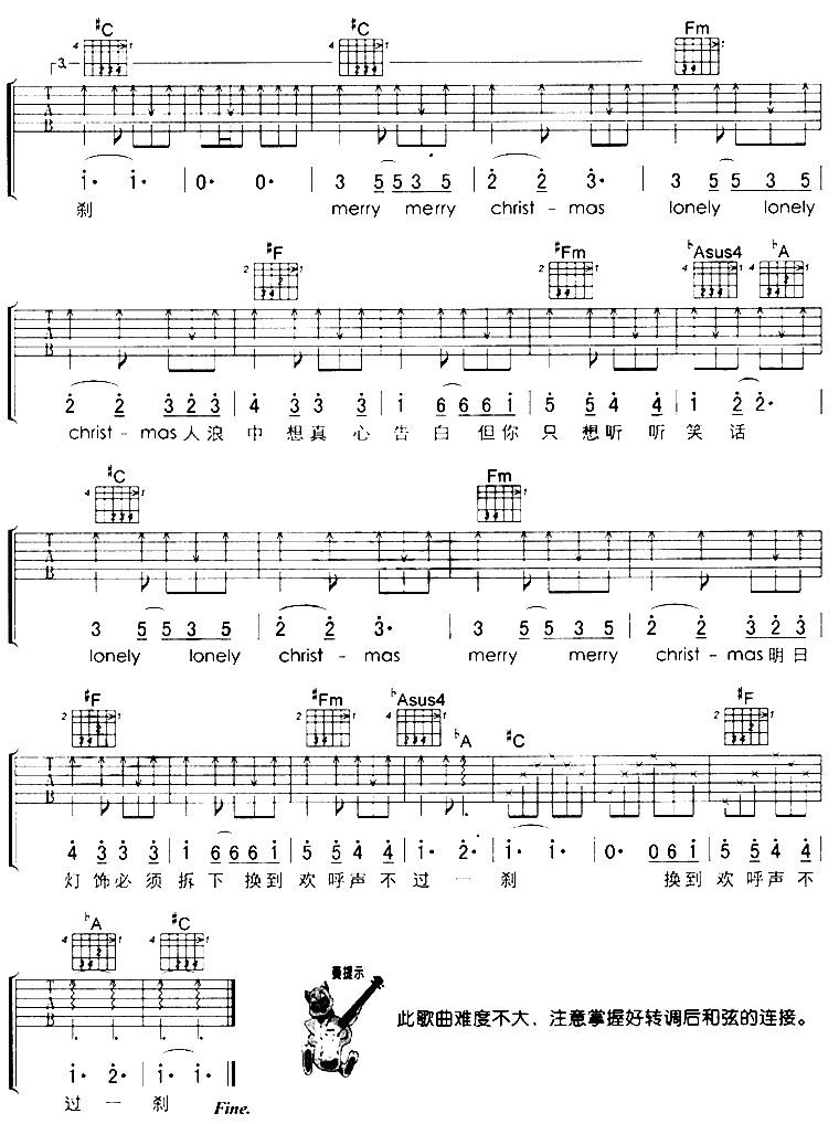 LONELYCHRISTMAS 吉他谱