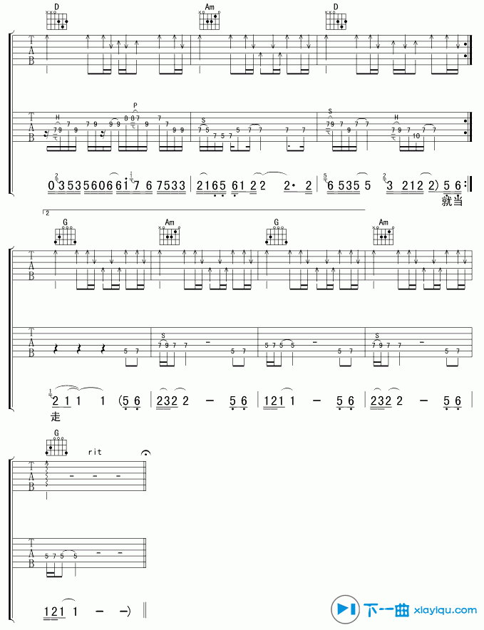 晚风吉他谱G调_伍佰晚风吉他六线谱 吉他谱