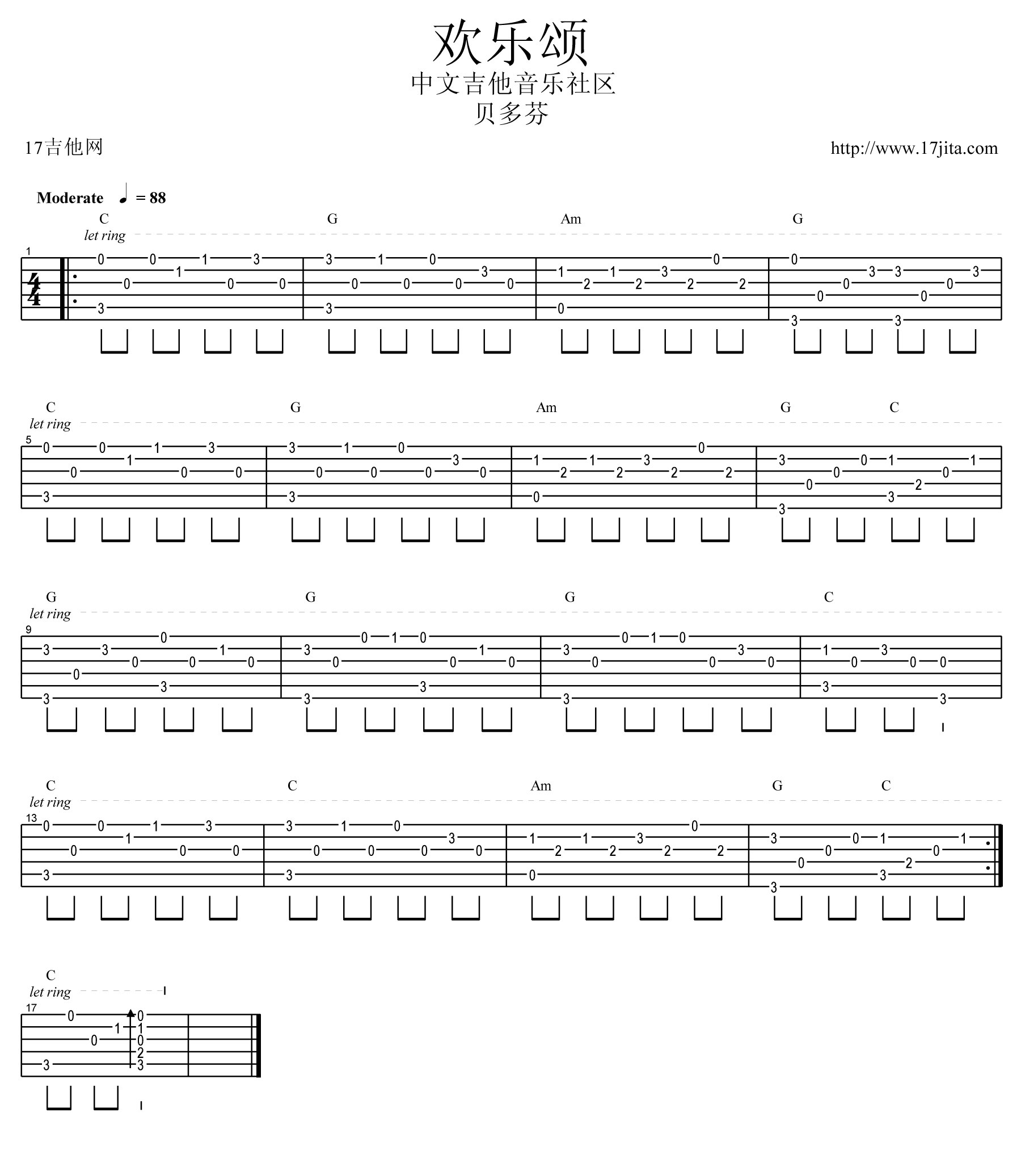 贝多芬《欢乐颂》吉他谱六线谱简单版【高清谱】 吉他谱