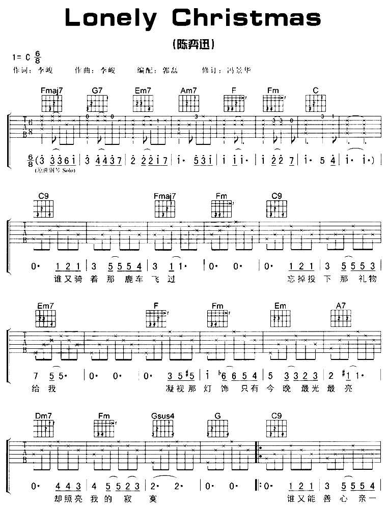 LONELYCHRISTMAS 吉他谱