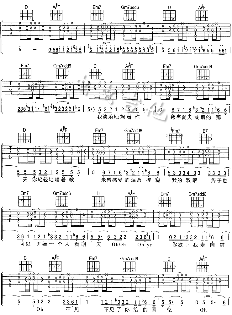 孙燕姿 一样的夏天 吉他谱